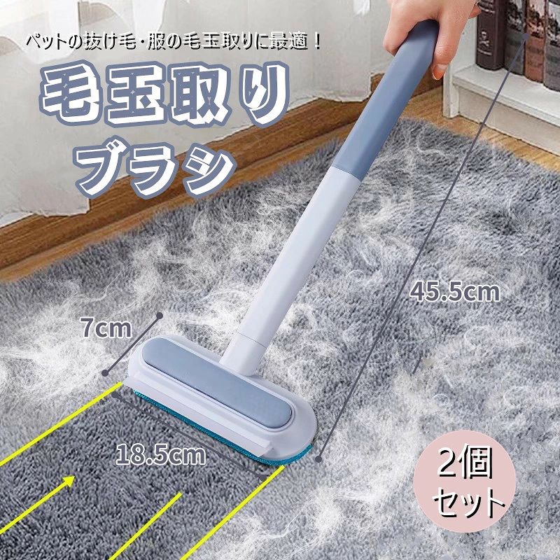 商品詳細 ペット毛玉取りブラシは、ペットの抜け毛や毛玉を簡単に取り除くための便利なアイテムです。 軽くて手動なので、電源を気にせずどこでも使えます。 カーペットや衣類に絡まった毛もスッキリ！ 猫や犬の毛をしっかりキャッチし、掃除が楽しくなること間違いなしです。 2個セットでお得にお使いいただけます。 ペットとの暮らしをもっと快適にしてくれる、おすすめのペット用品です！ 素材：プラスチックなど 注意書き（購入前に必ずご確認ください）： インポート商品について 当店では、国内外よりセレクトしたアイテムを取り扱っております。海外の商品につきましては各国の縫製基準をクリアしておりますが、日本の基準に比べ作りが大まかな部分がございます。 海外にて検品後、日本に到着後も当店にて検品をおこなっておりますが下記のような場合がございます。 ・縫製の糸の処理やボタンの縫い付けが甘い ・生地や付属品のインク臭 ・色違いの糸による縫製 ・柄合わせができていない ・製造、加工の際に生じる小さなシミやほつれ ・大まかな作りによる若干の形のゆがみ ・他繊維の混じりによる縫製 ・ベルトなどの穴の若干のゆがみ 以上のような場合での返品・交換はお受けできませんのであらかじめご了承くださいませ。 上記のような点が気になる方は海外製品をおすすめすることができませんので、あらかじめインポート商品をご理解頂きました上でのご購入をお願い致します。【zestila】