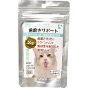 猫にやさしいトリーツ 歯磨きサポート 20g