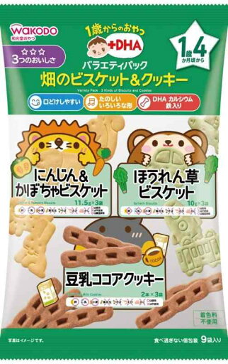 和光堂 1歳からのおやつ+DHAバラエティパック 畑のビスケット&クッキー 1歳4か月頃から ×6個 和光堂 1歳からのおやつ+DHAバラエティパック 畑のビスケット&クッキー 1歳4か月頃から ×6個