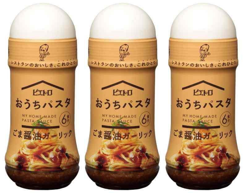 パスタソース ピエトロ おうちパスタ ごま 醤油 ガーリック 180ml （3個セット） 香ばしさが食欲をそそ..