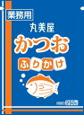 丸美屋食品工業フーズ 特ふり かつお 250g ×4袋(3)