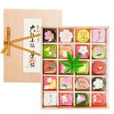 富久屋 花園 (小) 季節のゼリーや落雁の詰め合せ 京菓子20個入り 進物 京都 和菓子 ギフトメッセージ対応 (包装のみ 1個)