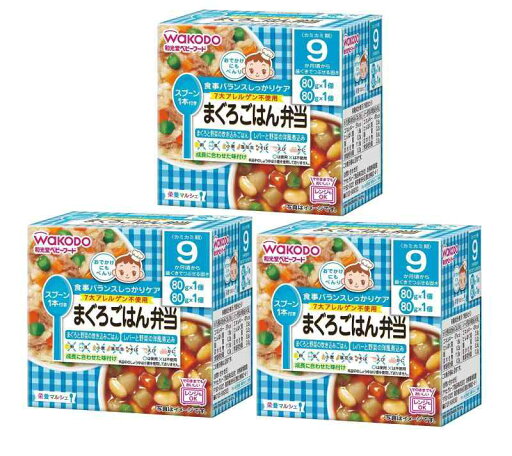 和光堂 栄養マルシェ まぐろごはん弁当×3個 和光堂 栄養マルシェ まぐろごはん弁当×3個