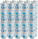 サンガリア きれいな炭酸水 185ml ×30本