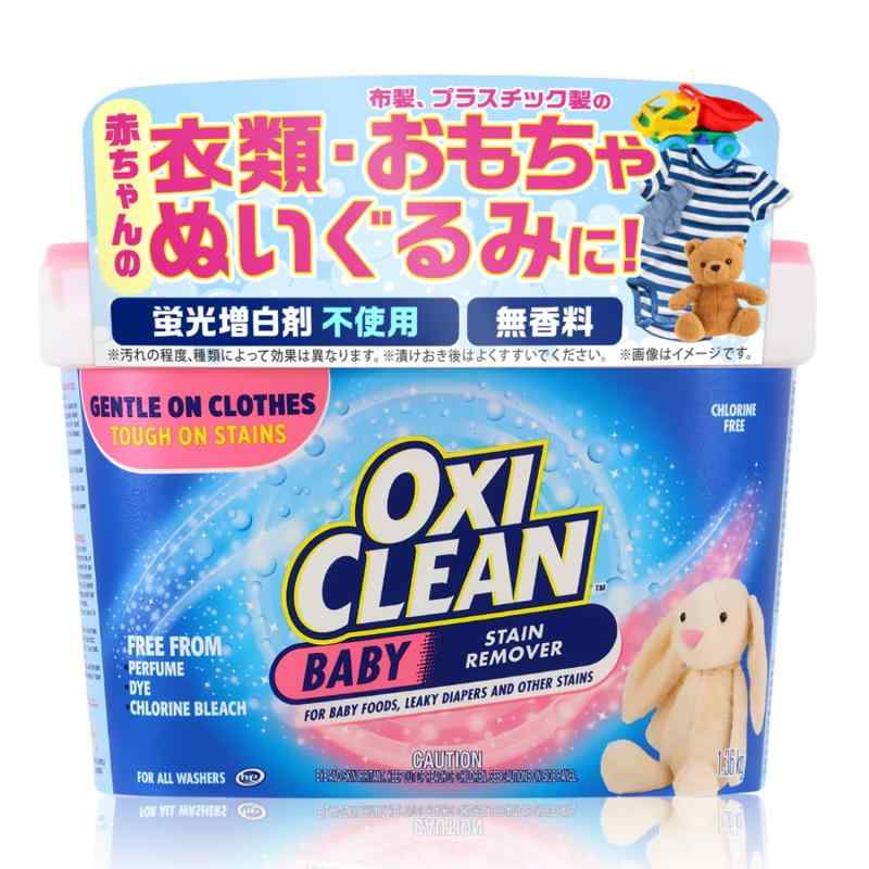 【EC専売品】オキシクリーン ベイビー 1370g (アメリカ製) 酸素系漂白剤 オキシ漬け 赤ちゃん 子供服 頑固な汚れ 漂白 (粉末/色柄物にも使える) 大掃除 しみ抜き/おもちゃ ベビー用品 靴 洗濯のサムネイル