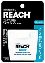 REACH(リーチ) デンタルフロス ワックス 18M