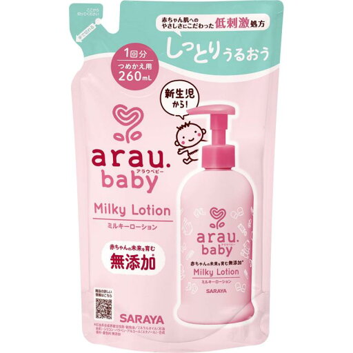 arau.baby アラウ.ベビー ミルキーローション 詰め替え用 260mL arau.baby アラウ.ベビー ミルキーローション 詰め替え用 260mL