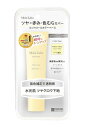モイストラボ コントロールカラー下地 <イエローグロウ> SPF40 PA+++ トーンアップ