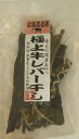 T・I(ティーアイ) 犬用おやつ 極上 牛レバー干し 50g
