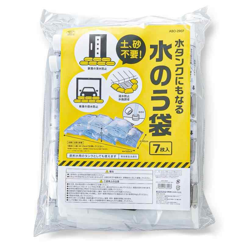 旭電機化成(Asahi Denki Kasei) 水タンクにもなる水のう袋 7枚入 ABO-2907 透明 30×12×高さ45cm(注水時)のサムネイル