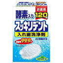 ライオンケミカル スッキリデント 入れ歯洗浄剤 総入れ歯用 酵素入り 99.9%除菌 ミントの香り 120錠入