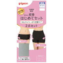 ピジョン 産後はじめてセット M グレー(4)