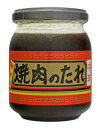 ポールスタア 桃花林 焼肉のたれ 中辛 250g×3個
