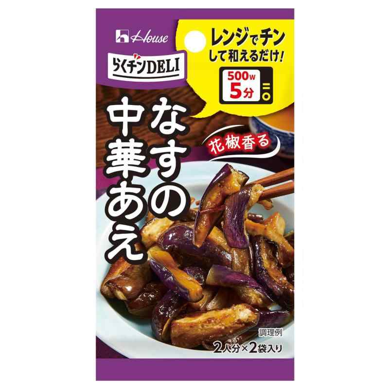 ハウス らくチンDELI なすの中華あえ 11.6g [手早く1品追加電子レンジ仕様のメニュー専用粉末調味料。]のサムネイル