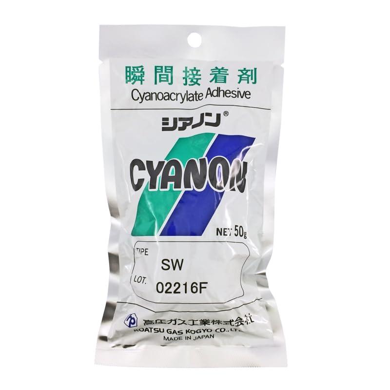 瞬間接着剤シアノン SW 50g（低粘度）