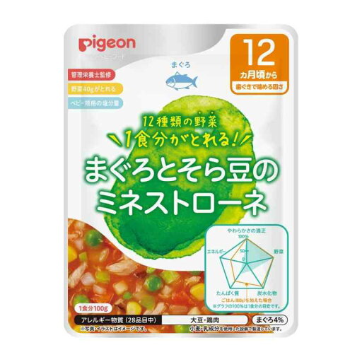 ピジョン ベビーフード 食育レシピ野菜 まぐろとそら豆のミネストローネ 100g ピジョン ベビーフード 食育レシピ野菜 まぐろとそら豆のミネストローネ 100g
