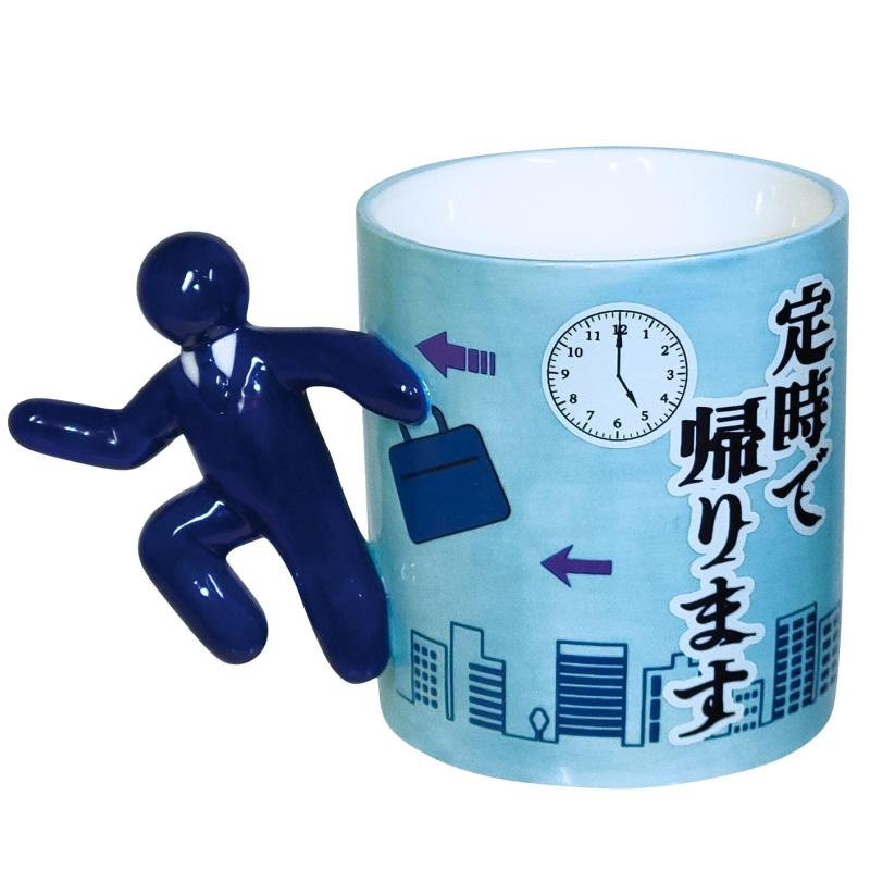 おもしろ食器 定時で帰りマグ マグカップ 約300ml 退社 働き方改革 サラリーマン 忘年会 ビンゴ景品 パ..