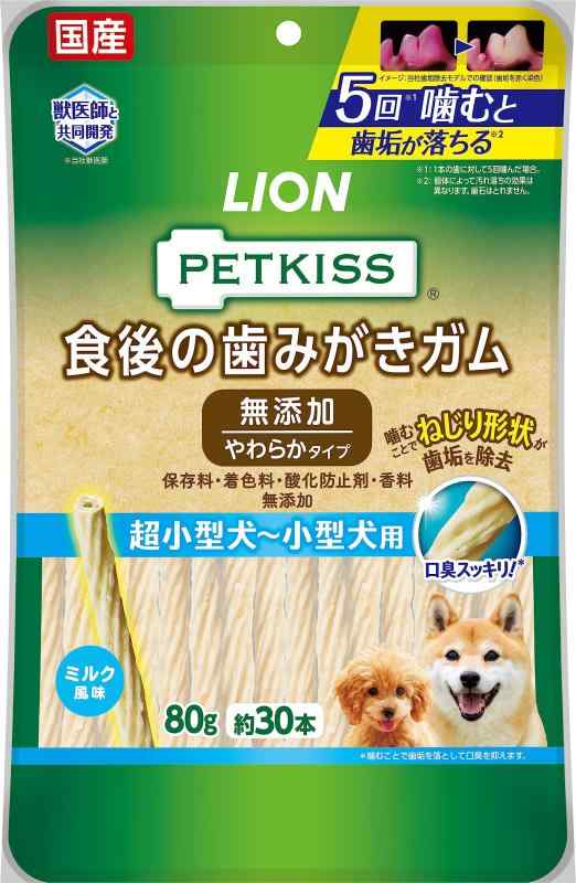 ライオン PETKISS 犬用おやつ 食後の歯みがきガム 無添加 やわらかタイプ 超小型犬~小型犬用 LIONPETのサムネイル