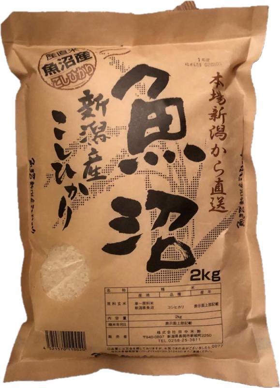 田中米穀 魚沼産コシ