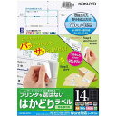 コクヨ カラーレーザー インクジェット ラベル Word対応 100枚 KPC-E80190