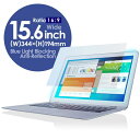 エレコム(ELECOM) 液晶保護フィルム ブルーライトカット 15.6インチ 反射防止 EF-FL156WBL(2)
