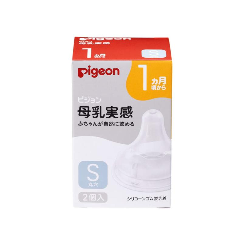 ピジョン 母乳実感 乳首 1ヵ月 S 2個入 適切な吸着(ラッチオン)に導く