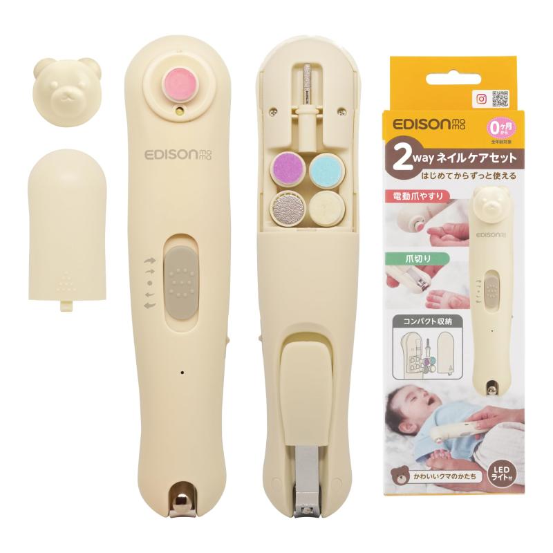 EDISONmama(エジソンママ) EDISON mama(エジソンママ) 2wayネイルケアセット 0か月~/爪切り 電動やすり 収納袋 6種類アタッチメントあり くま