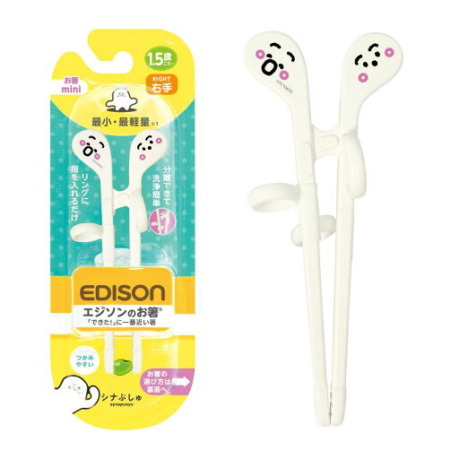 EDISONmama(エジソンママ) エジソンのお箸miniシリーズ 1.5歳~ 14cm 右手用 / しなぷしゅ ホワイト EDISONmama(エジソンママ) エジソンのお箸miniシリーズ 1.5歳~ 14cm 右手用 / しなぷしゅ ホワイト