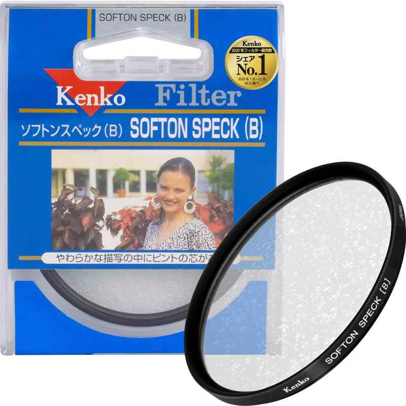 Kenko レンズフィルター ソフトン・スペック(B) 58mm ソフト描写用 358276