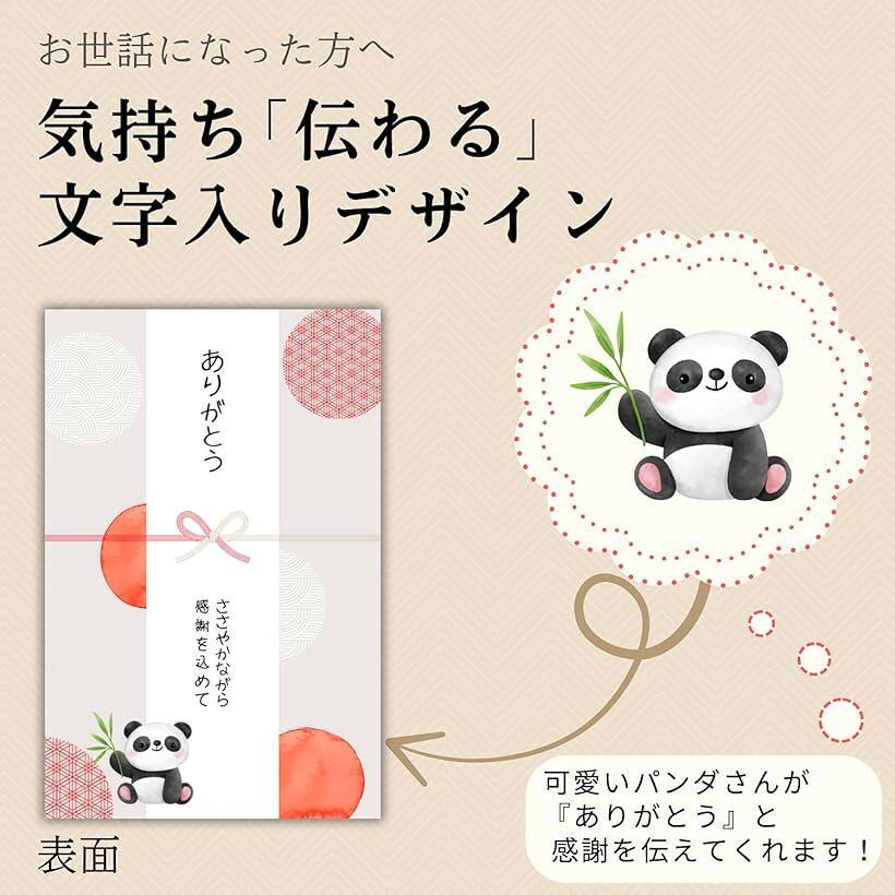 プチギフト 退職 お礼 個包装 お礼の品 スープ ありがとう おしゃれ パンダ 20セッ...