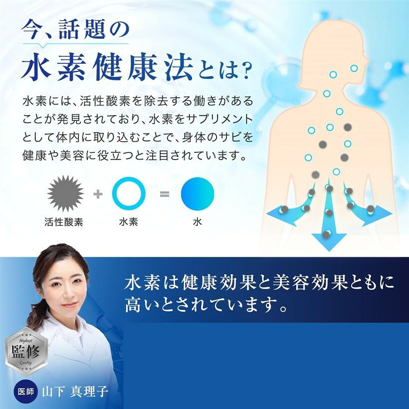 医師監修 水素リッチPREMIUM 水素サプリ 高濃度水素サプリ 30日分 2袋セット 栄養機能食品 ビタミンC・ビタミンE zestnationjapan-2-10153120 ライフセレクト LUMIRA(ルミラ) サンプル画像3