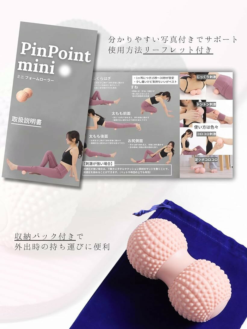 フォームローラー ミニ 理学療法士監修 ダイエット器具 筋膜ローラー マッサージロ...