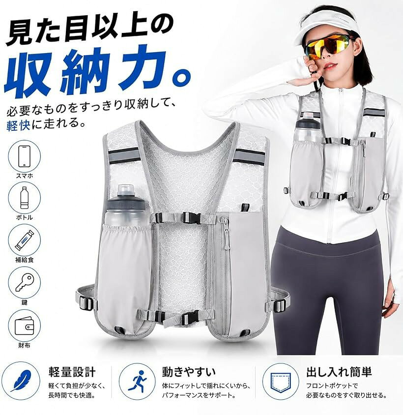 トレイルランザック ベスト型 メンズ レディース ジョギング ランニング 反射テー...