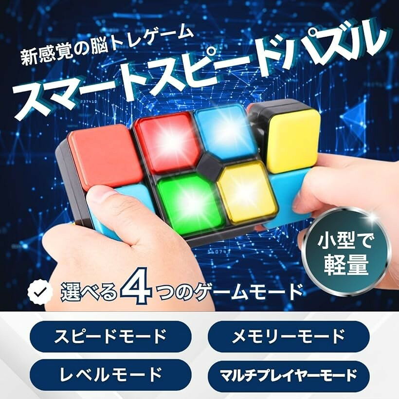 スライドパズル スマートスピードパズル 知育 ゲーム おもちゃ 暇つぶし 脳トレ
