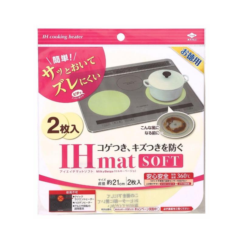 東洋アルミ IHマット 直径約21cm 2枚入 ミルキーベージュ 薄くズレにくいsoftタイプ コゲ、キズ防止 水..