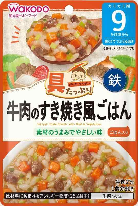 和光堂 具たっぷりグーグーキッチン 牛肉のすき焼き風ごはん 9か月頃から 鉄分サポート 80g×12袋
