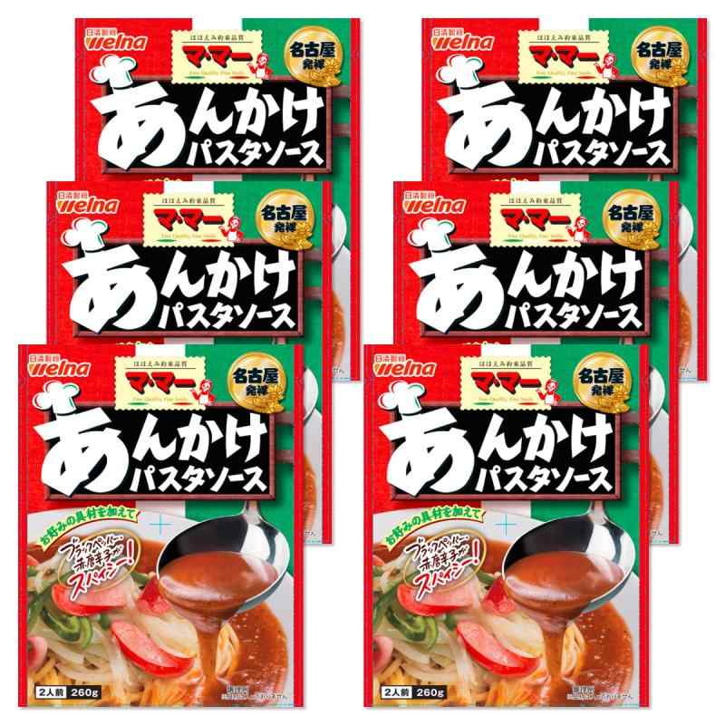 マ・マー あんかけパスタソース 260g ×6袋