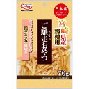 ご馳走おやつ 宮崎県産鶏ささみ薄切り70gx3袋(4)