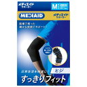 日本シグマックス メディエイド サポーター すっきりフィット ひじ M...(3)