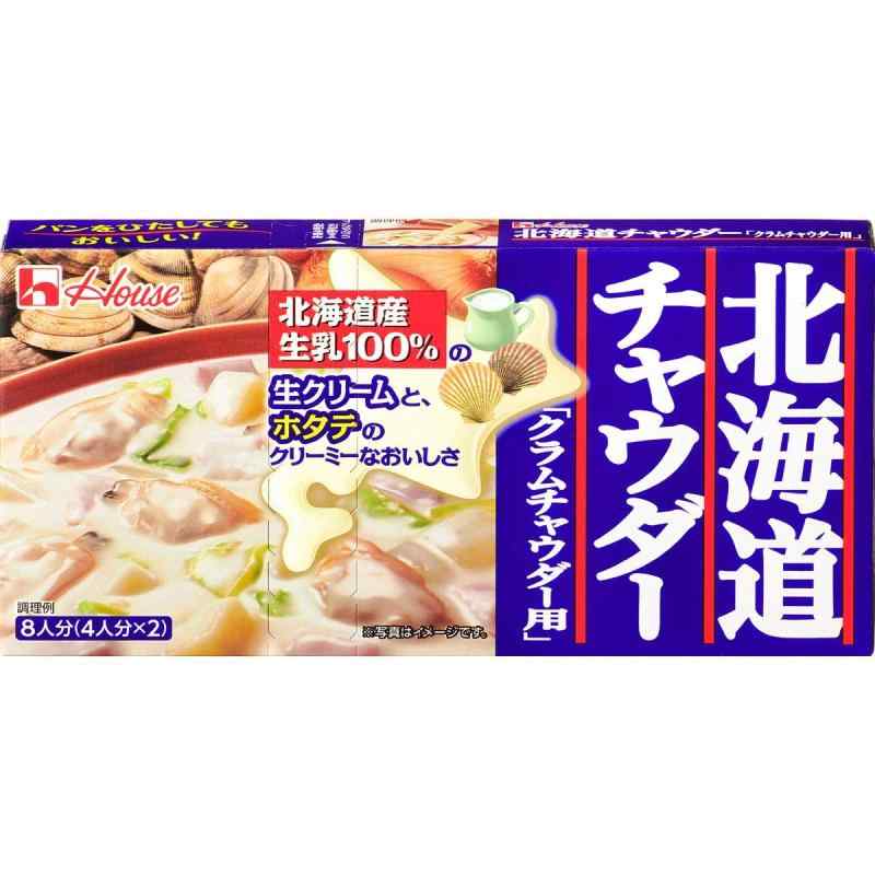 北海道シチュー ハウス 北海道チャウダー クラムチャウダー用 144g×2個のサムネイル