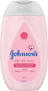 ジョンソンベビー ジョンソン ベビーローション 微香性 300mL