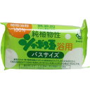 純植物性 シャボン玉浴用 バスサイズ 155g