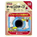 ニチバン バトルウィン テーピングテープ 非伸縮タイプ 50mm×12m C50F(4)