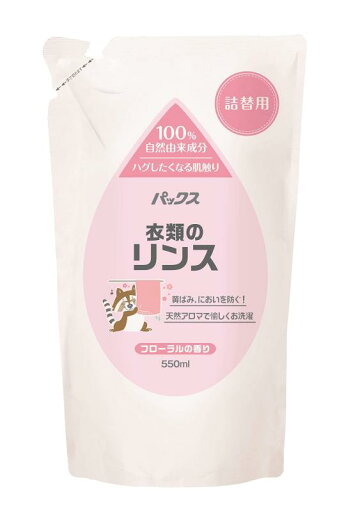 PAX(パックス) 衣類のリンス 詰替用 550ml PAX(パックス) 衣類のリンス 詰替用 550ml