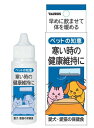 トーラス ペットの知恵 寒いときの健康維持に(4)
