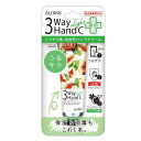 3ウェイハンドクリームライト 50g 【指定医薬部外品】 消毒 イチジクの香り