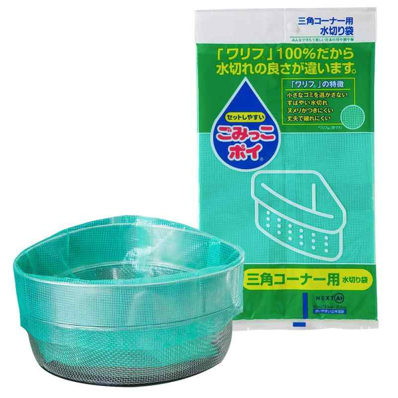 ネクスタ 水切り ゴミ袋 ごみっこポイ グリーン 約横17×マチ幅13.5×縦25.5cm 三角コーナー 用 水切り袋..