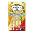 ドギーマン 無添加良品 カムカムデンタルコーン ぐるぐるボーン型 SS チキン お徳用8本