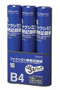 コクヨ ファクシミリ 感熱記録紙 B4 3本セット R2F-257A-30-3PN