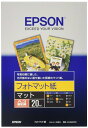 エプソン EPSON フォトマット紙 A3ノビ 20枚 KA3N20PM